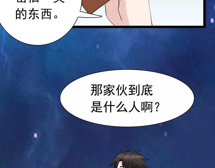 第25话 蒙面人和少主？