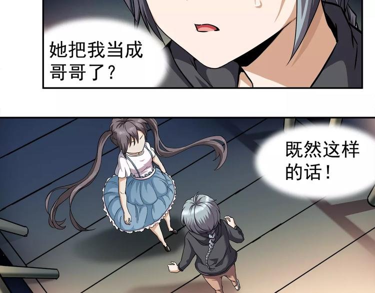 第4话 谢谢你