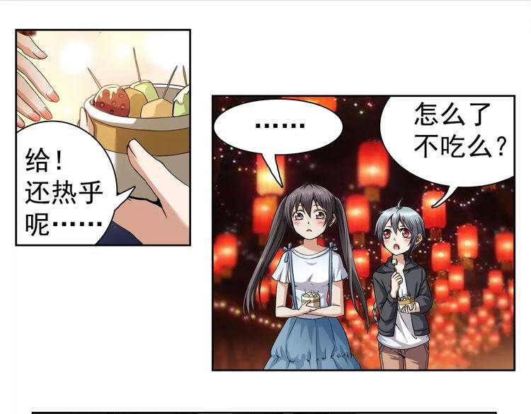 第4话 谢谢你