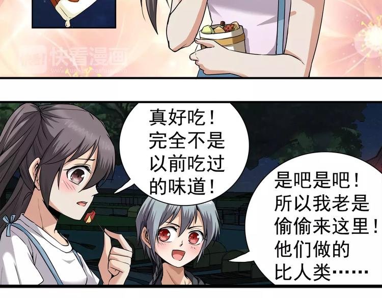 第4话 谢谢你