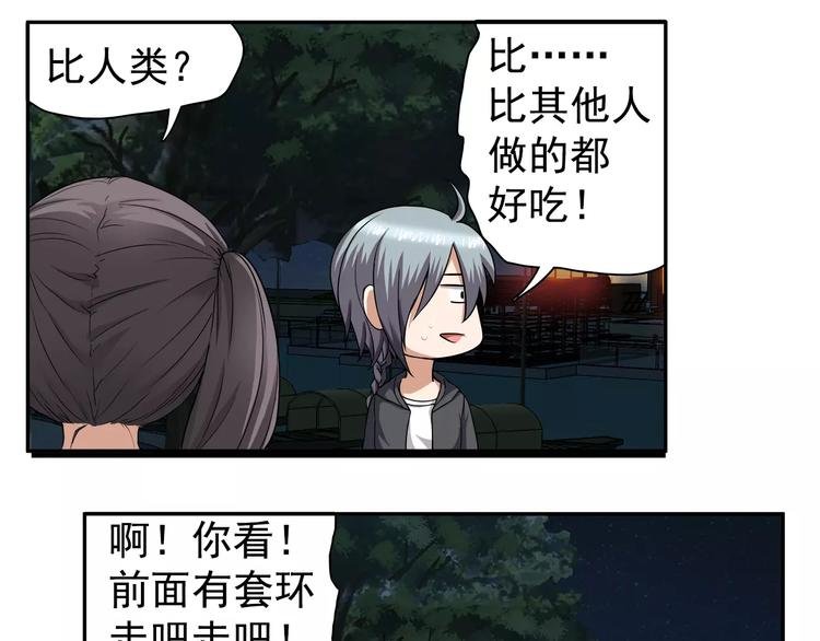 第4话 谢谢你