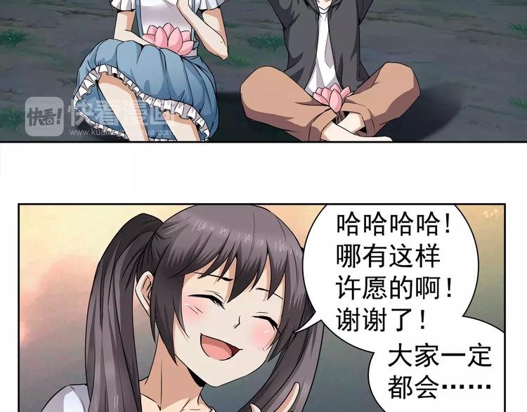 第4话 谢谢你