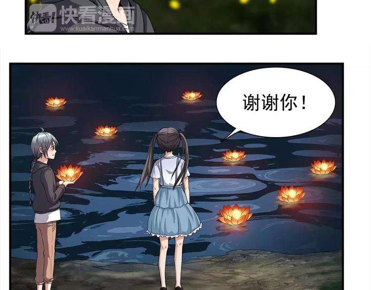 第4话 谢谢你