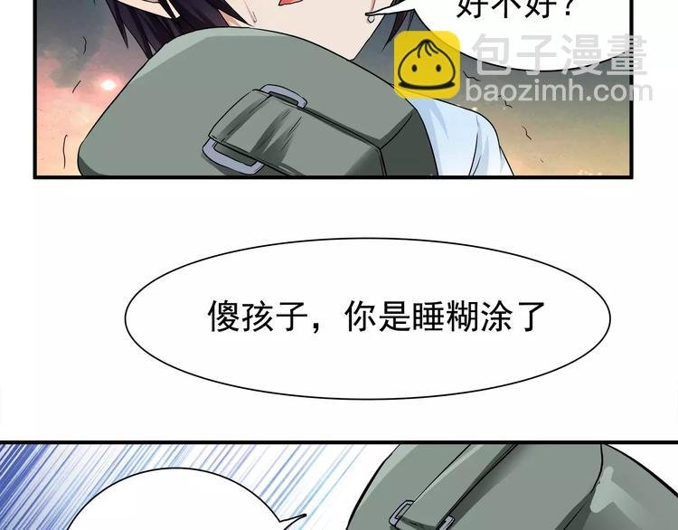 第6话 噩梦