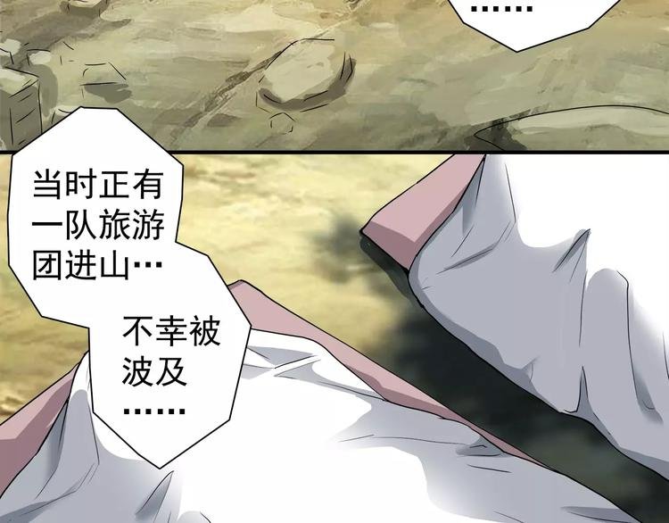 第6话 噩梦