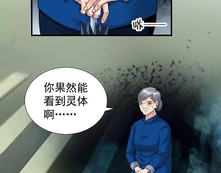 第7话 不愿转世的灵魂