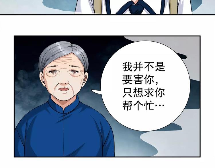 第7话 不愿转世的灵魂