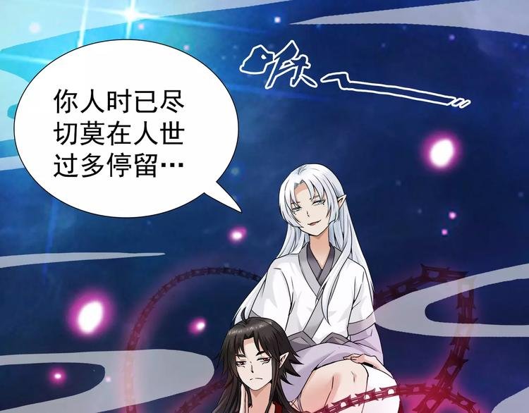 第7话 不愿转世的灵魂