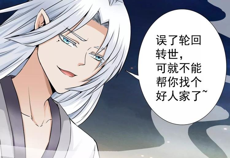 第7话 不愿转世的灵魂