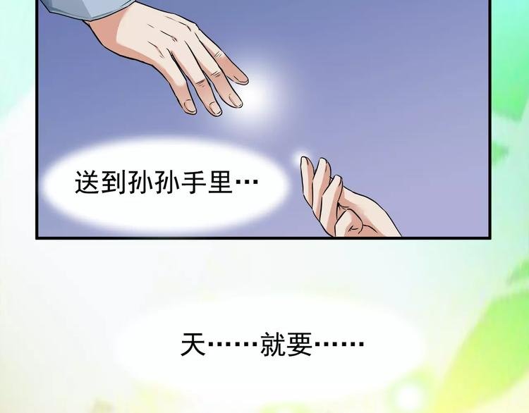 第7话 不愿转世的灵魂