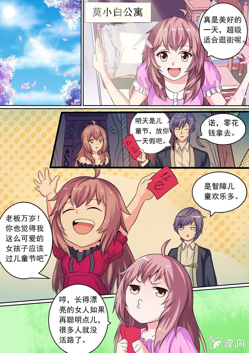 你...为什么在我房间！！！
