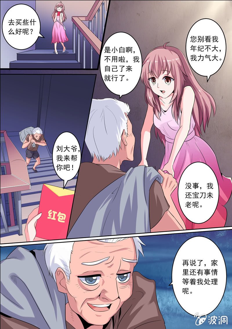 你...为什么在我房间！！！