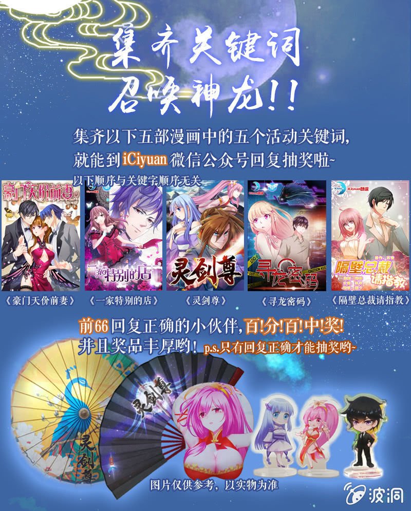 中秋快乐！