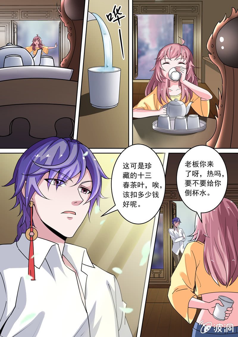难道有私情？
