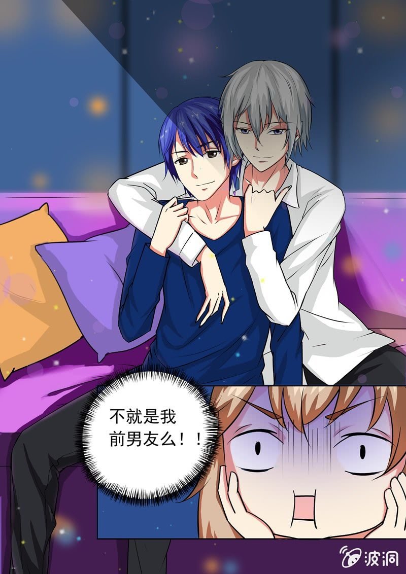 男友与牛郎，不可描述！
