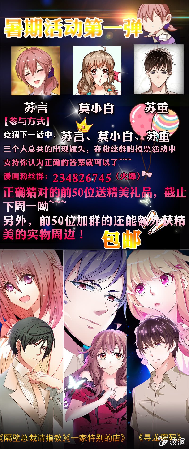 男友与牛郎，不可描述！