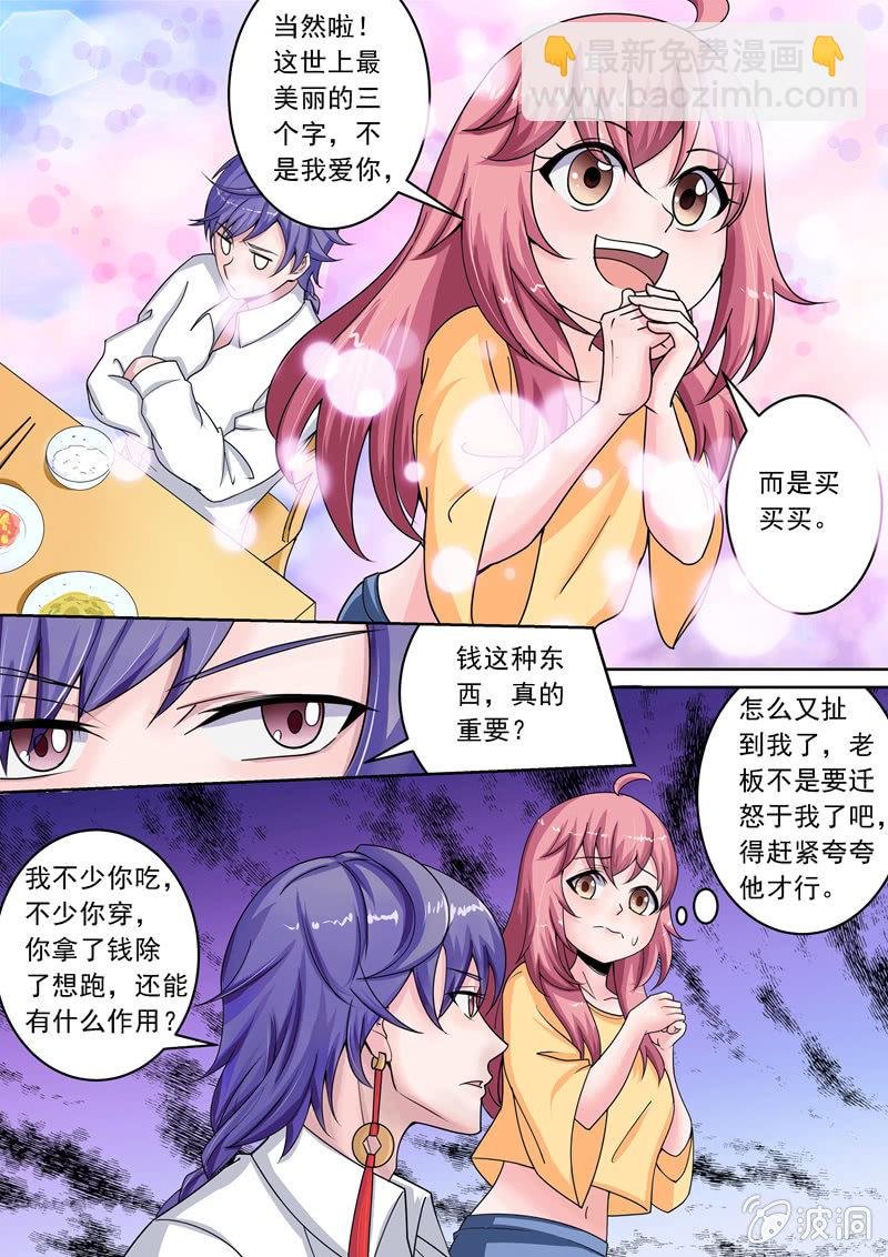 厄运降临