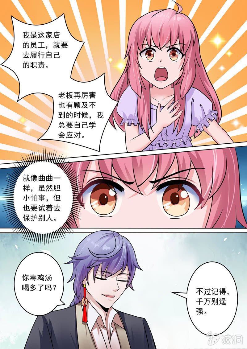 “暖男”老板