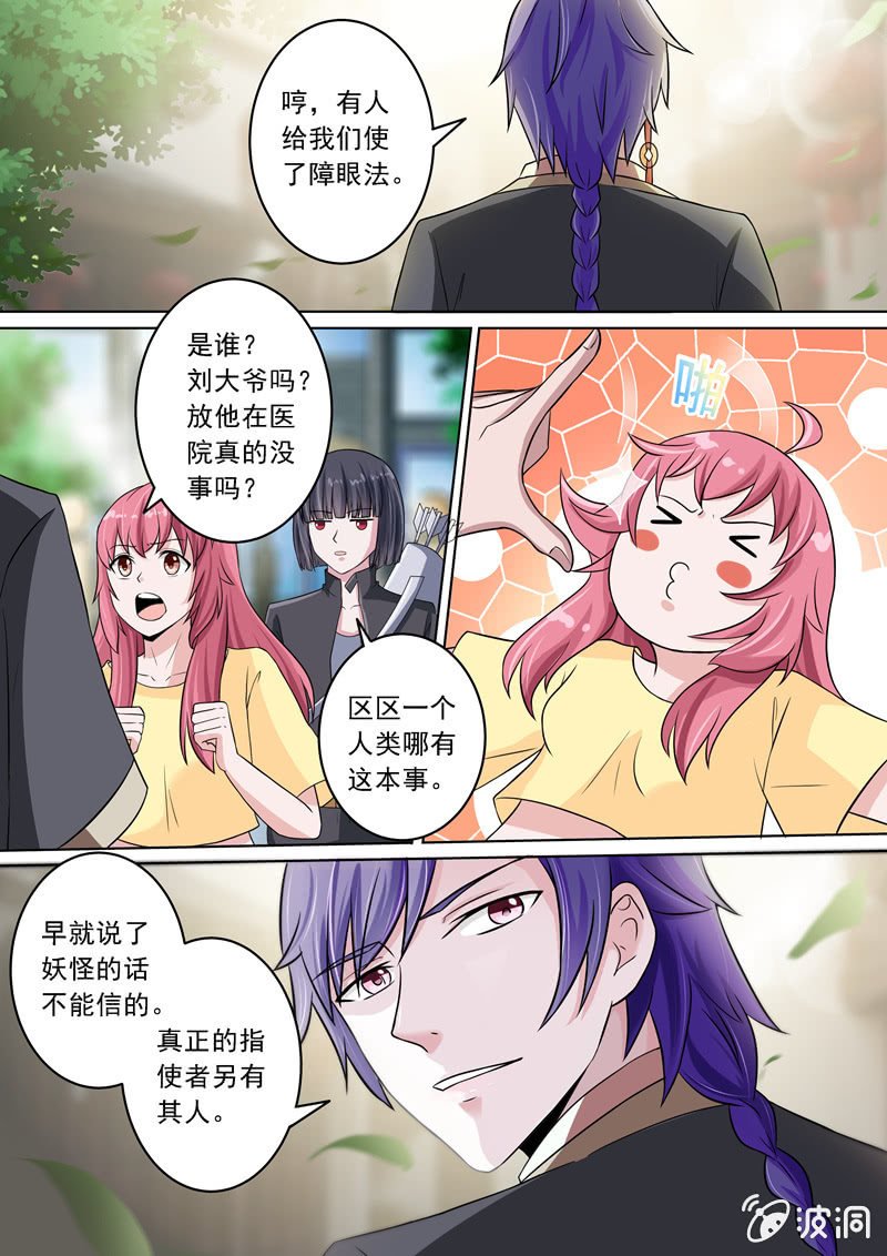 另有其人