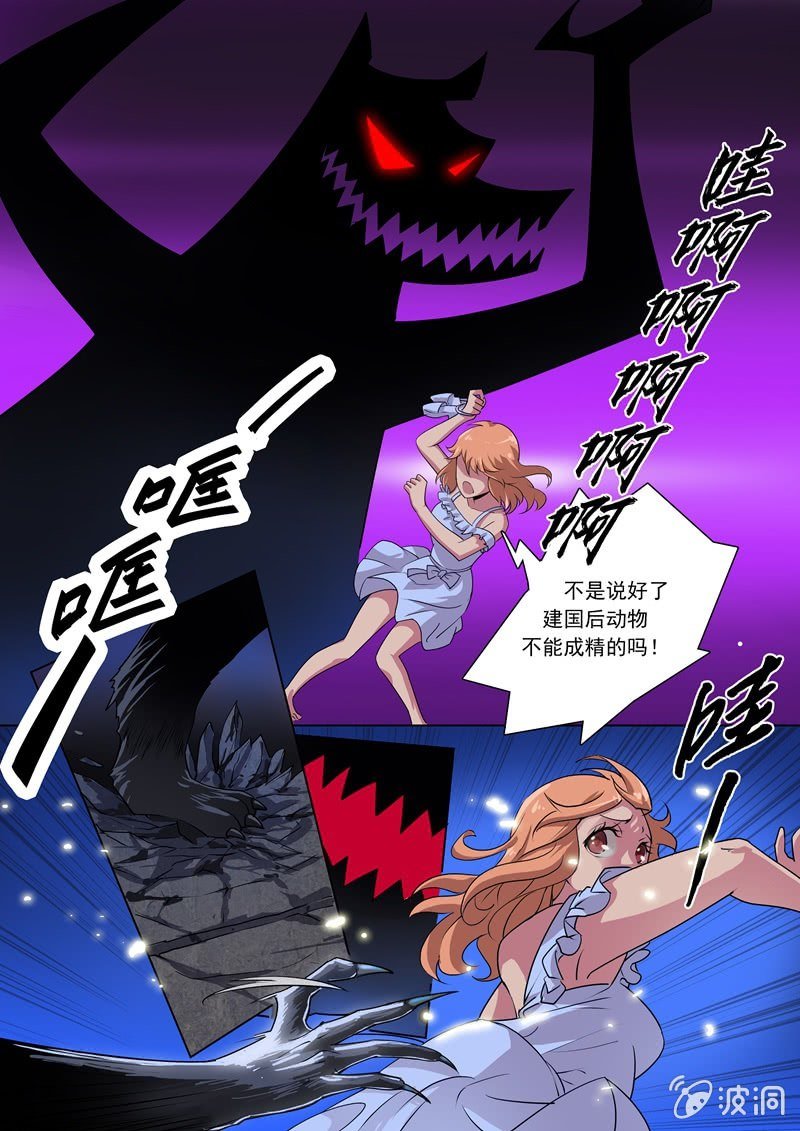 你是属于我的