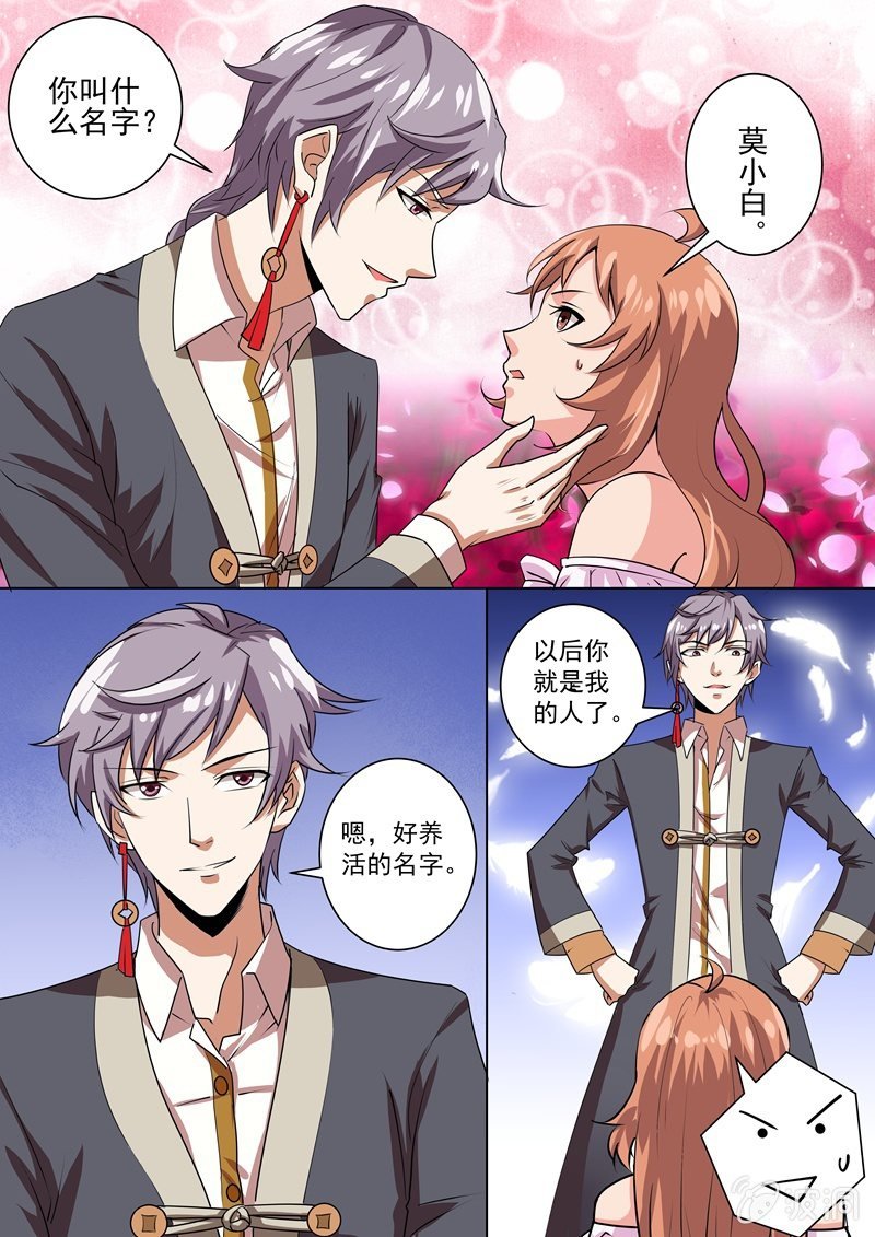你是属于我的