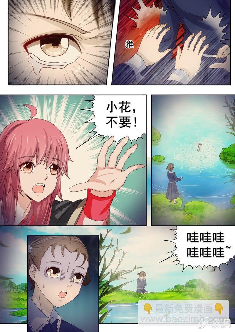 真相大白
