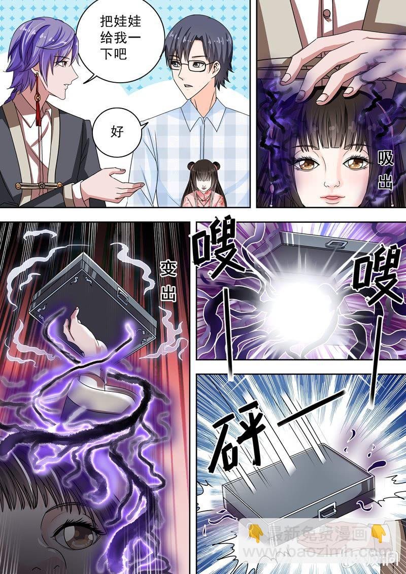娃娃诅咒