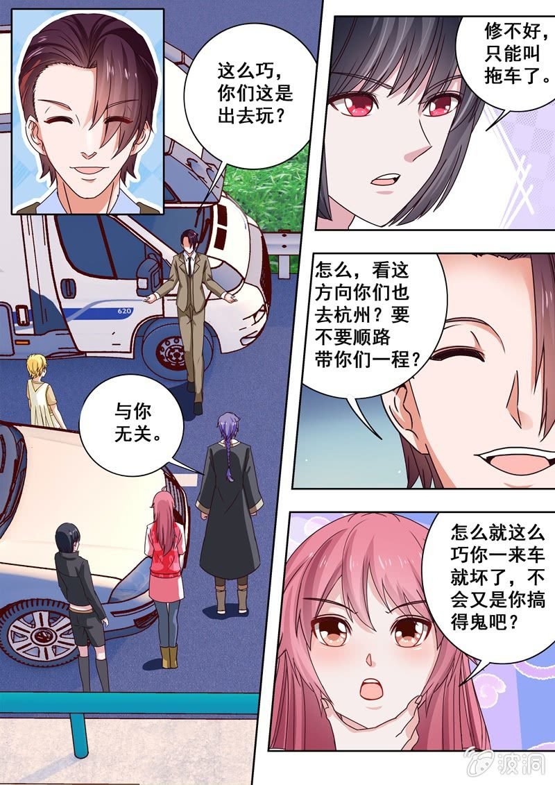 挑衅！