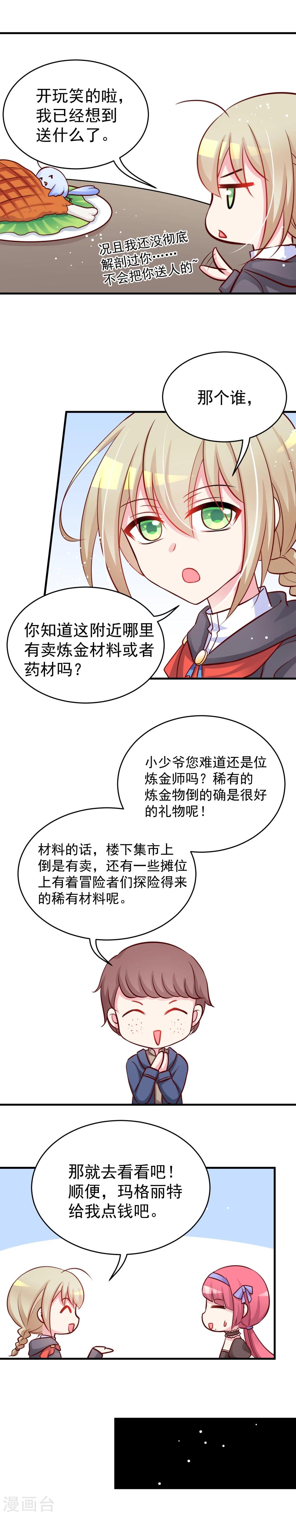 第10话 上集市
