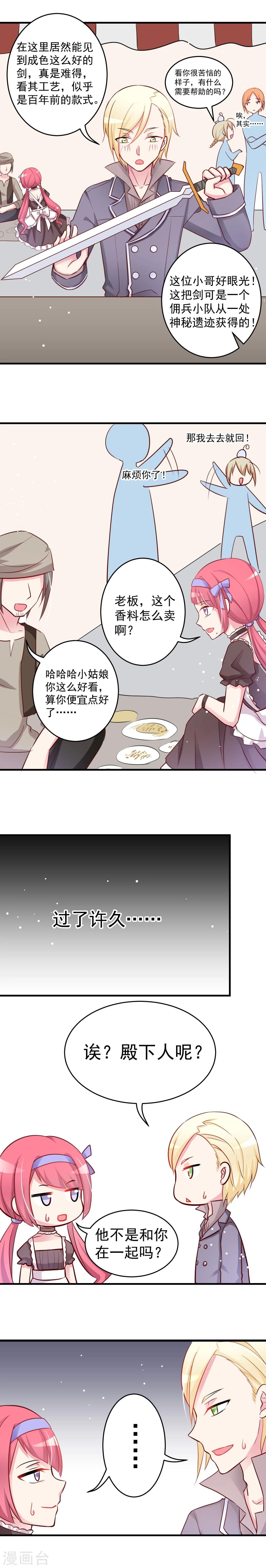 第10话 上集市