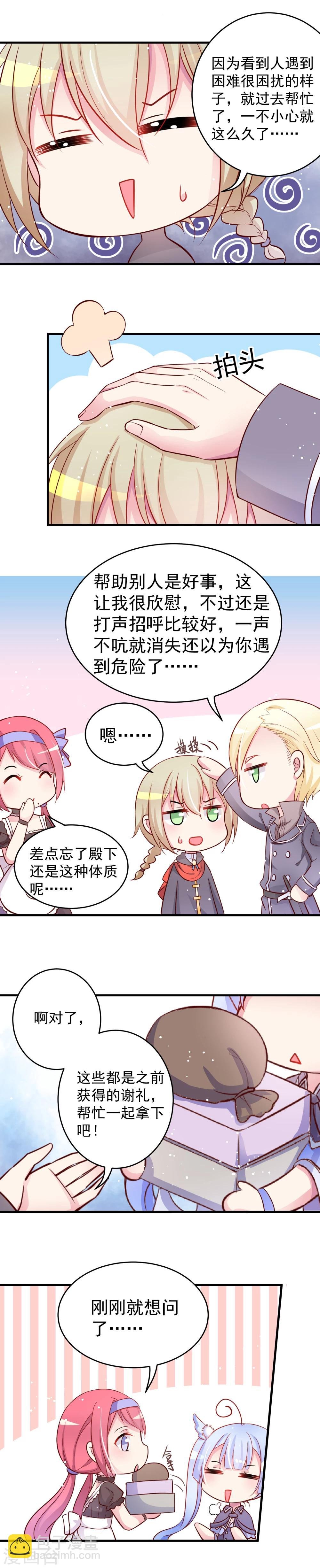 第11话 好像听到了什么不得了的东西