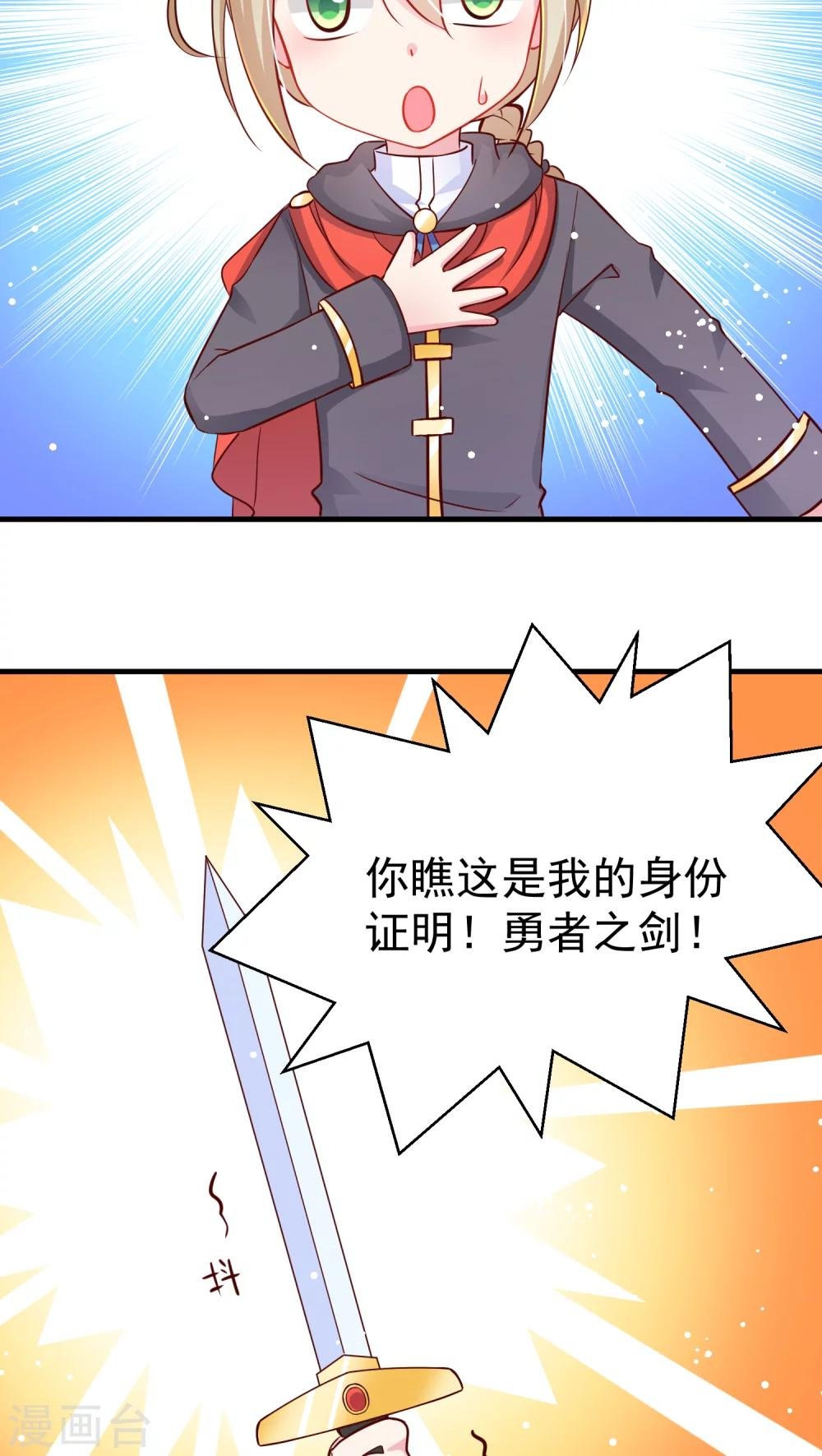 第12话 父王总坑我