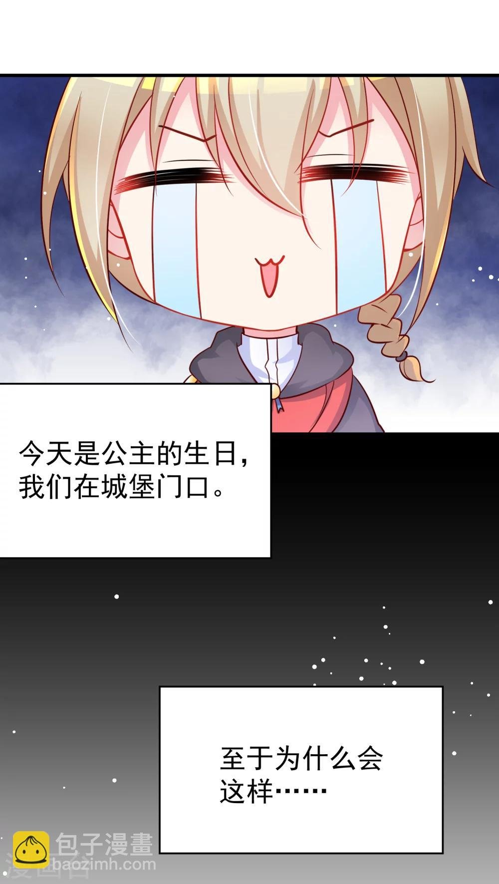 第12话 父王总坑我