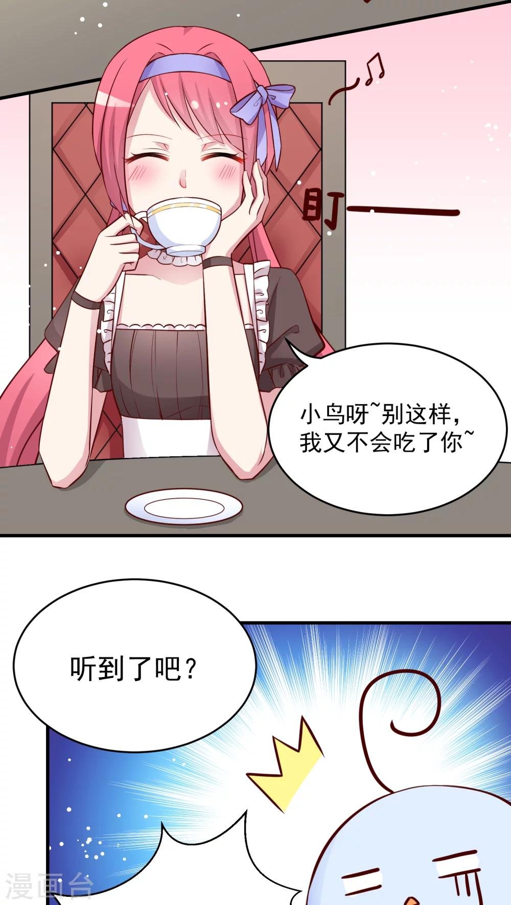 第13话 拐角遇到爱(???)