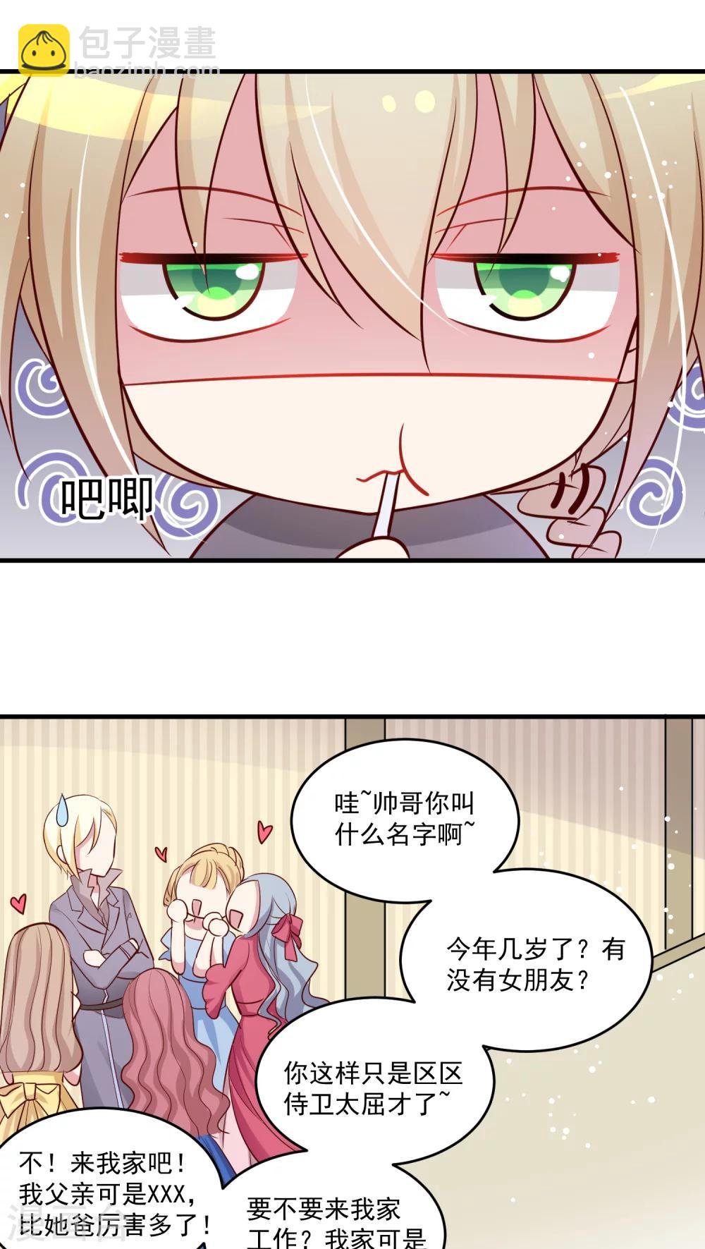第13话 拐角遇到爱(???)