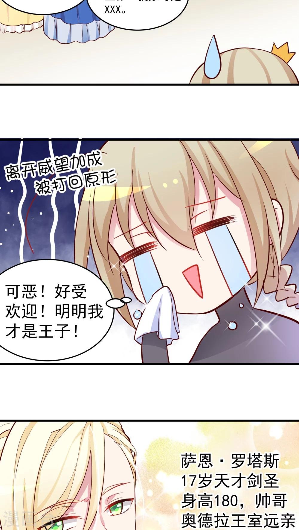 第13话 拐角遇到爱(???)
