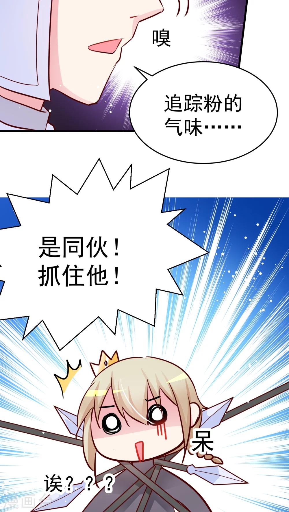 第13话 拐角遇到爱(???)