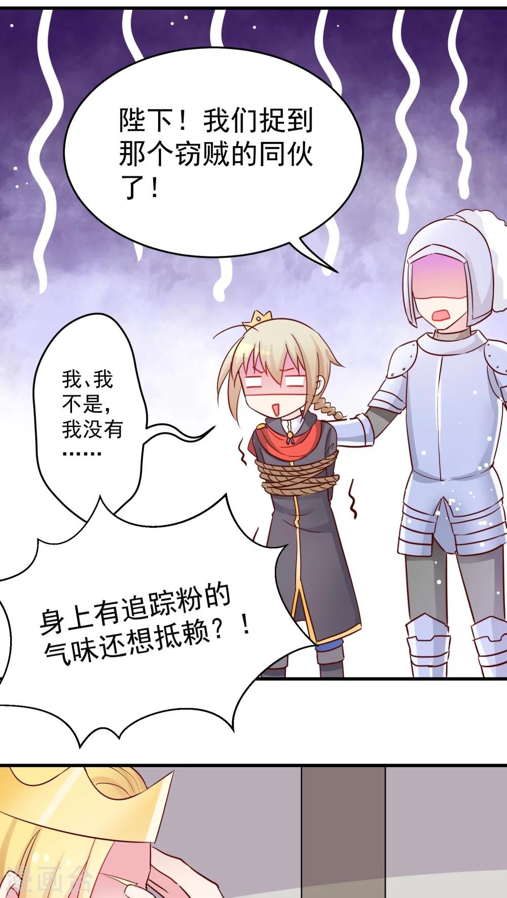 第14话 封印之匣