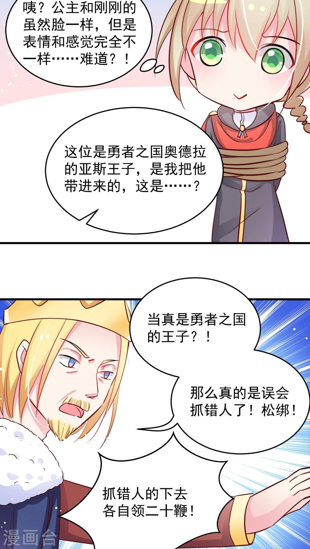 第14话 封印之匣