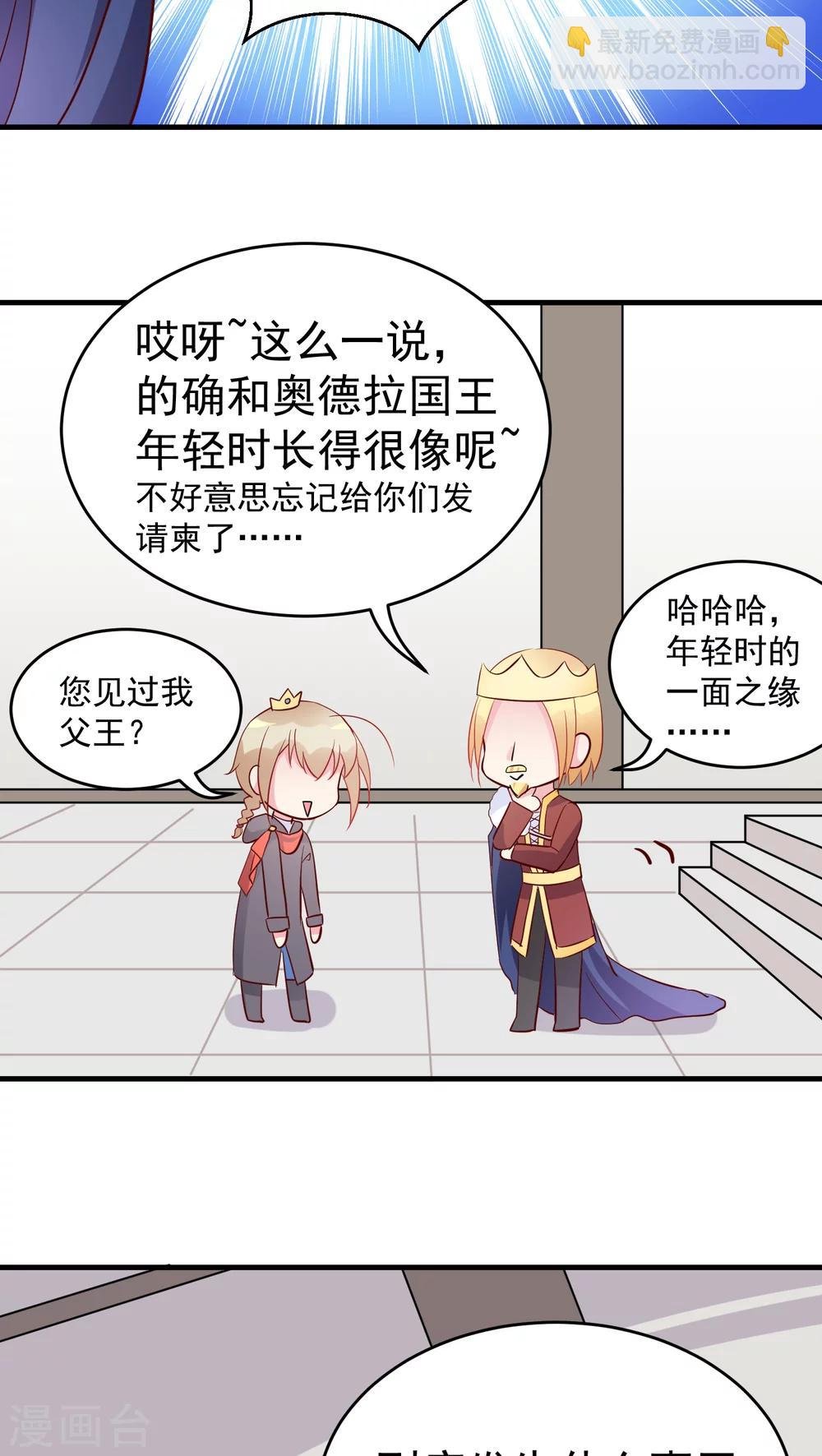 第14话 封印之匣