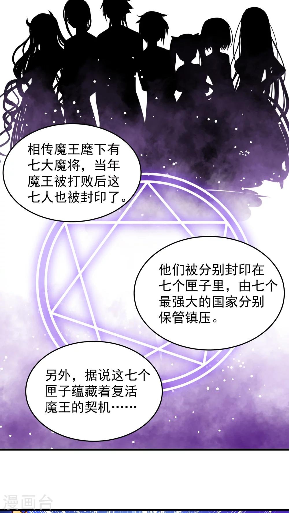 第14话 封印之匣