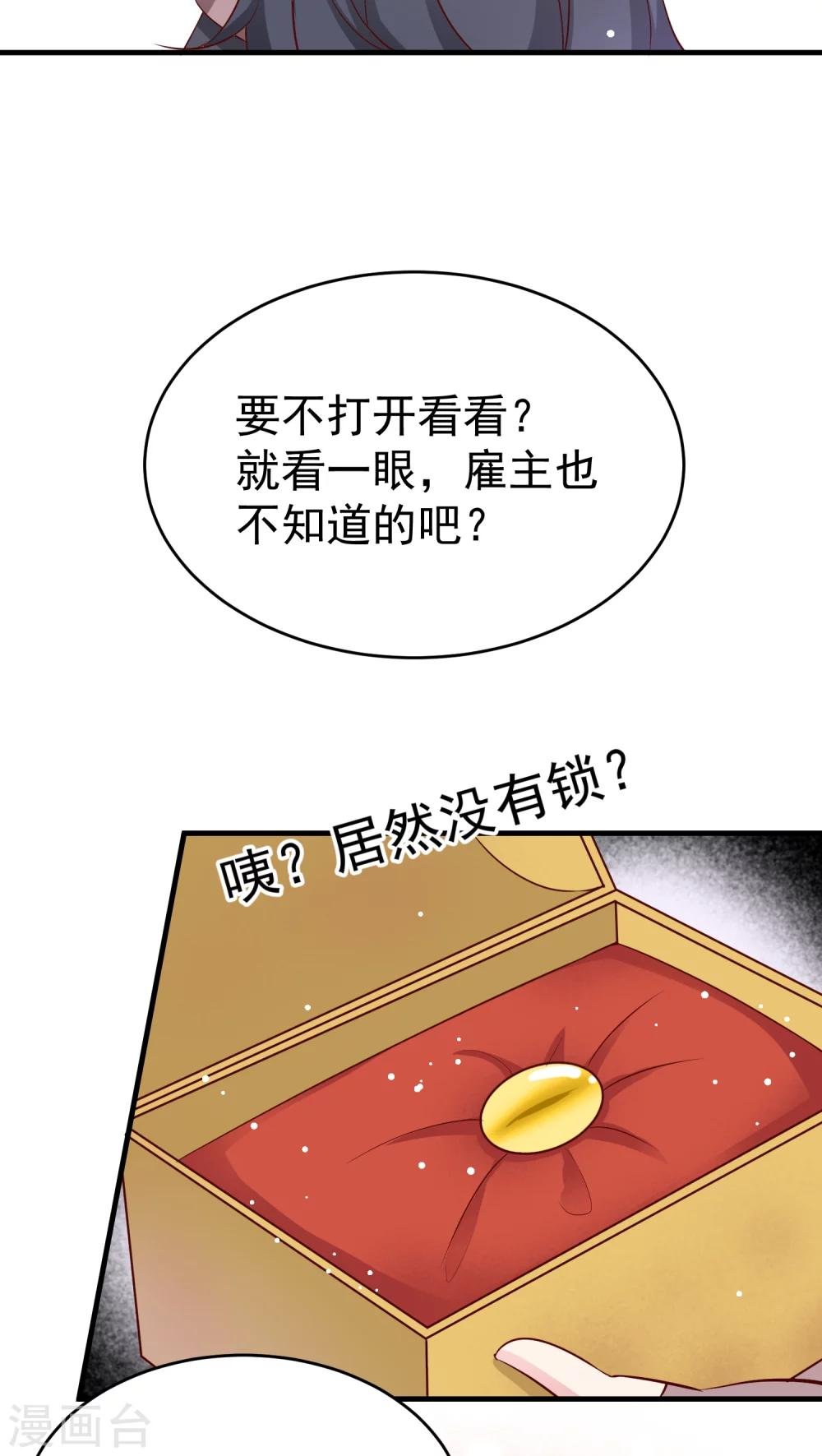 第15话 王子的主角地位不保了(笑)