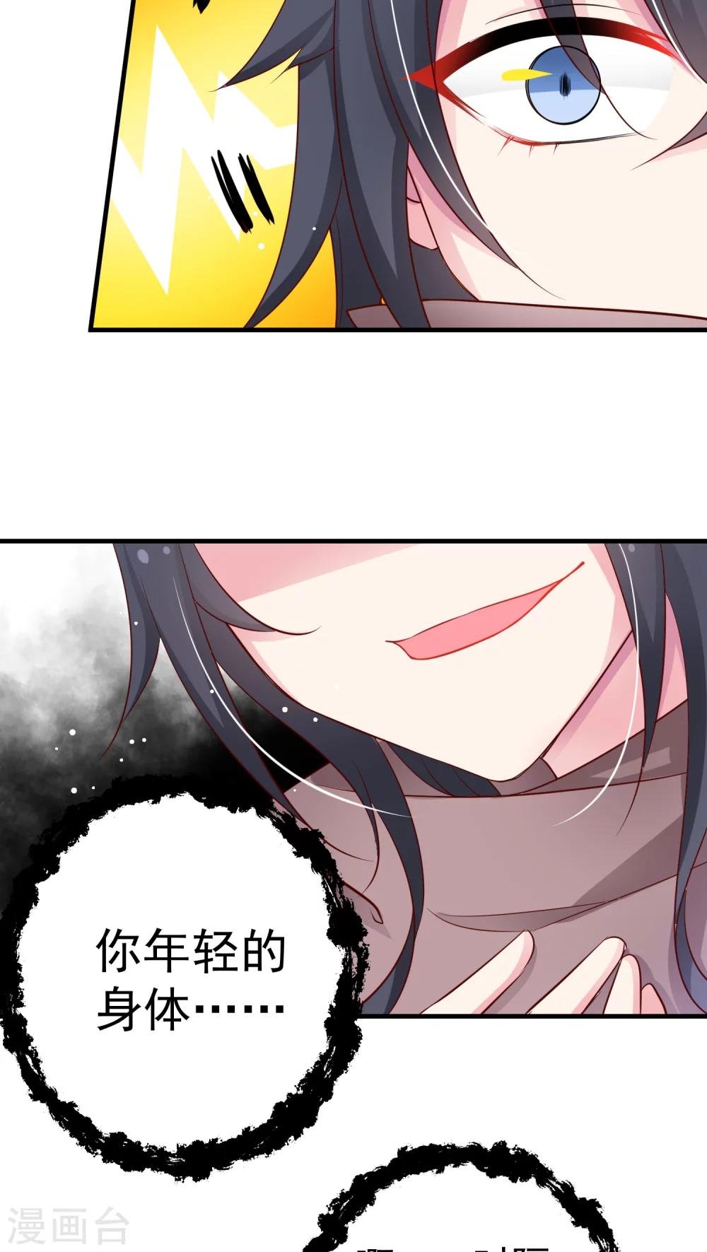 第15话 王子的主角地位不保了(笑)