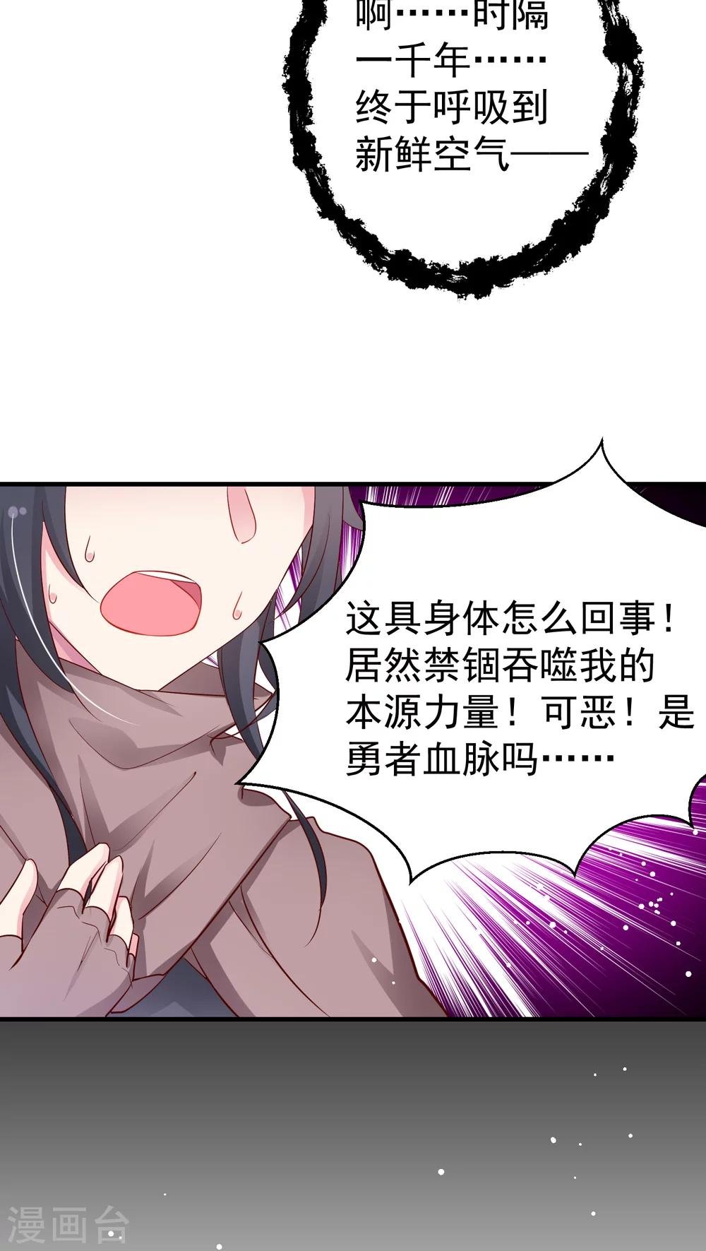 第15话 王子的主角地位不保了(笑)