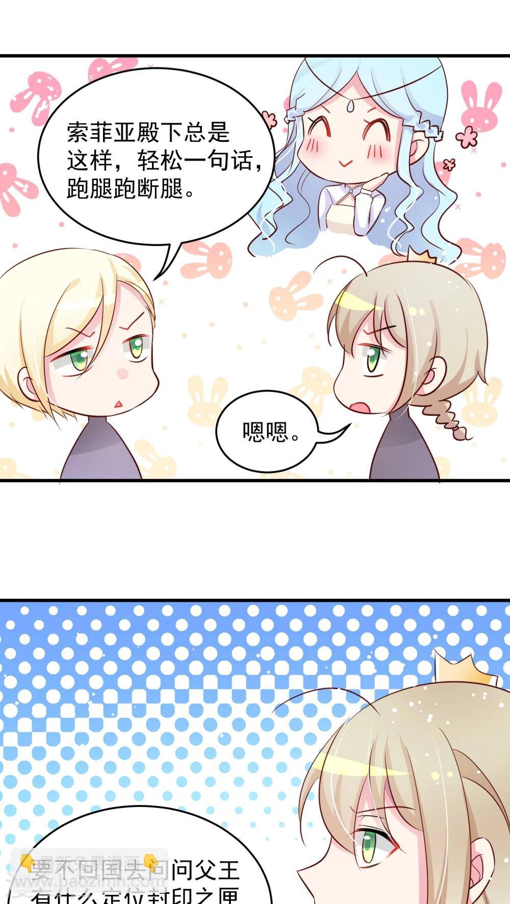 第15话 王子的主角地位不保了(笑)