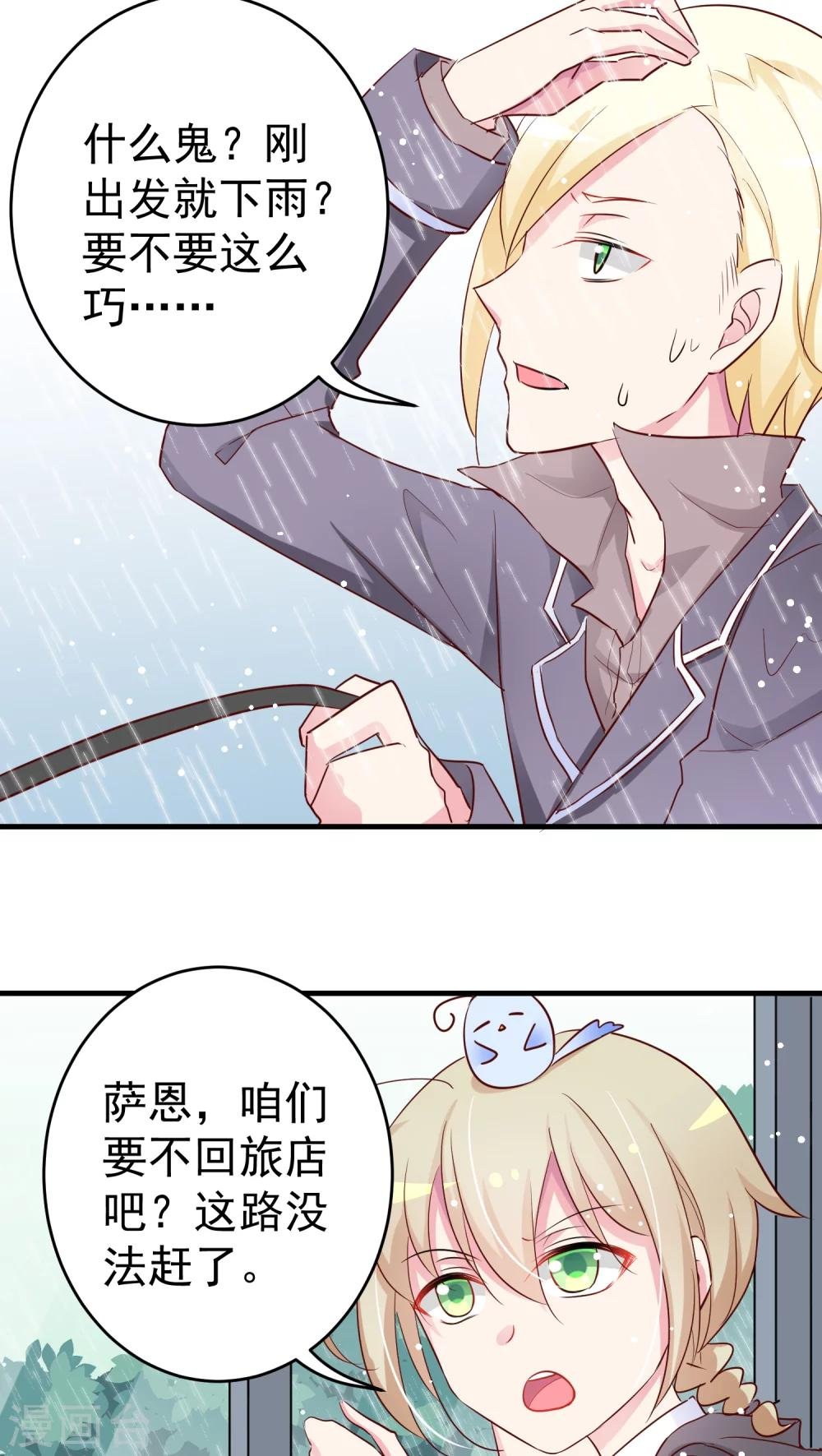 第15话 王子的主角地位不保了(笑)