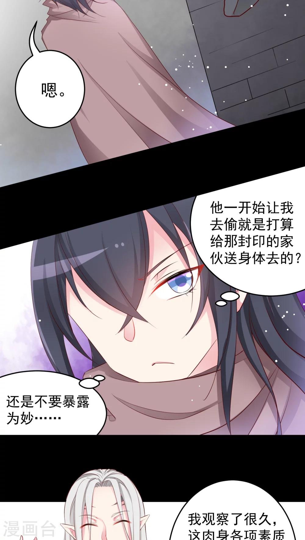 第16话 眼熟的伤患