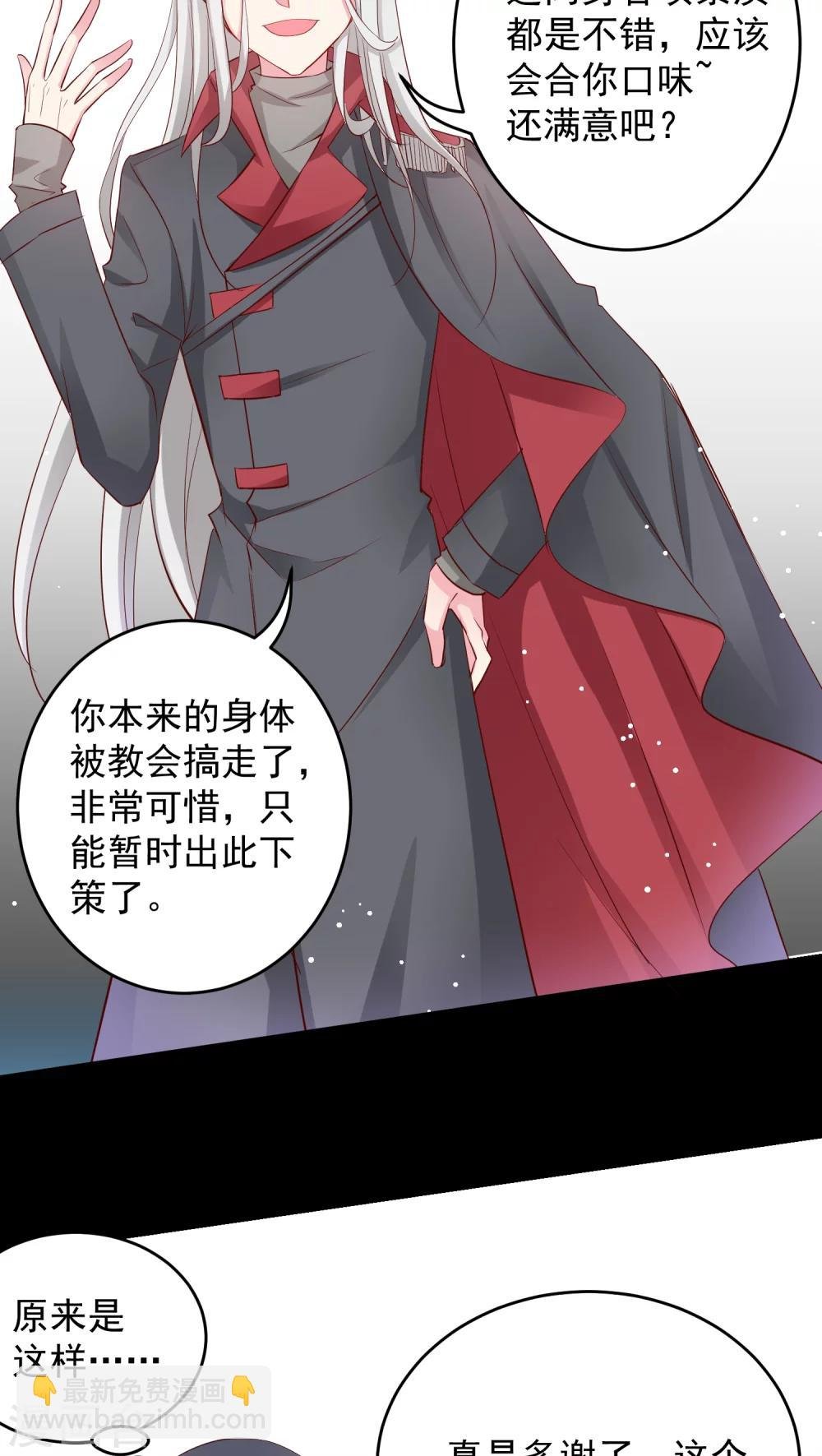 第16话 眼熟的伤患