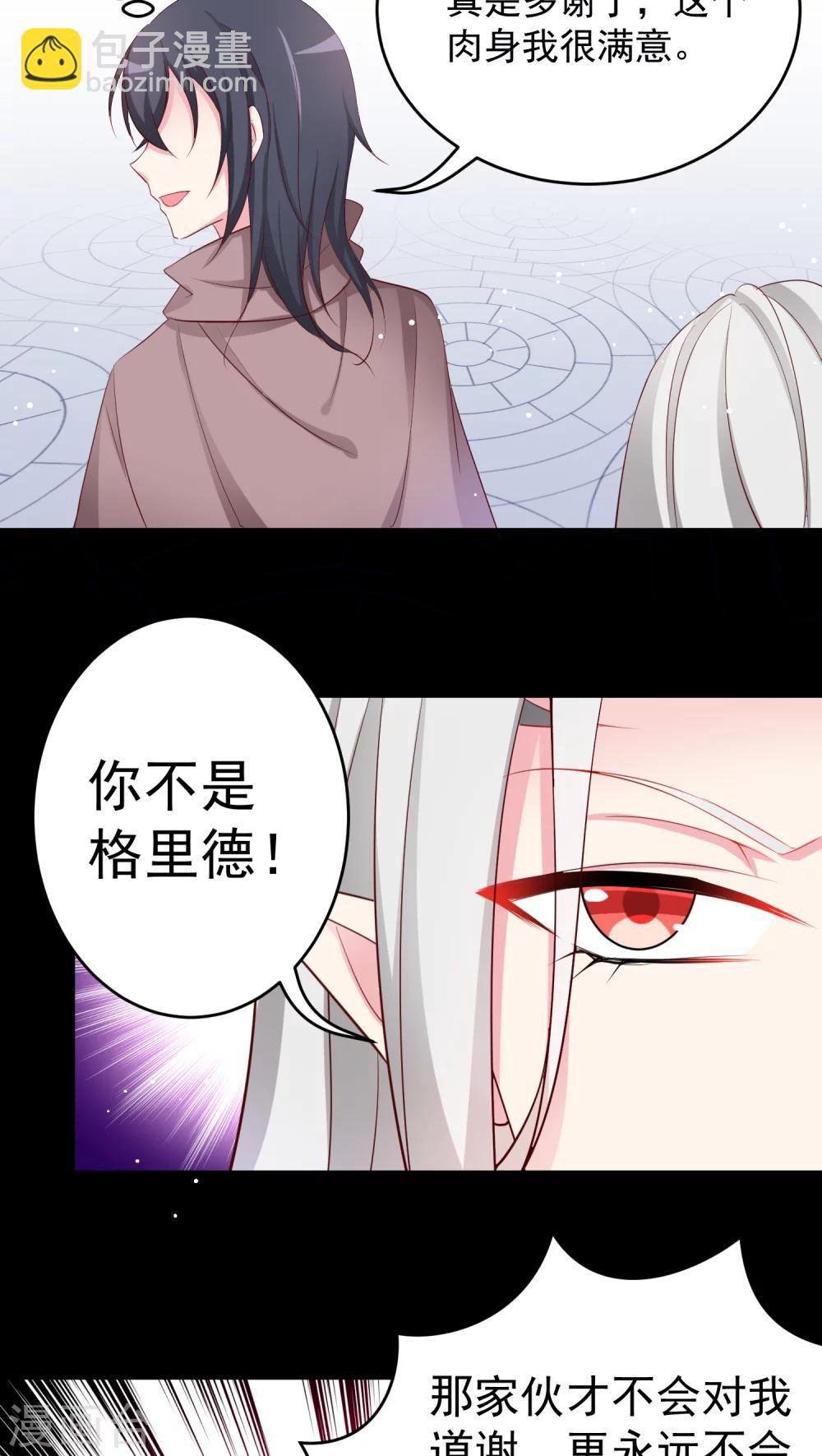 第16话 眼熟的伤患