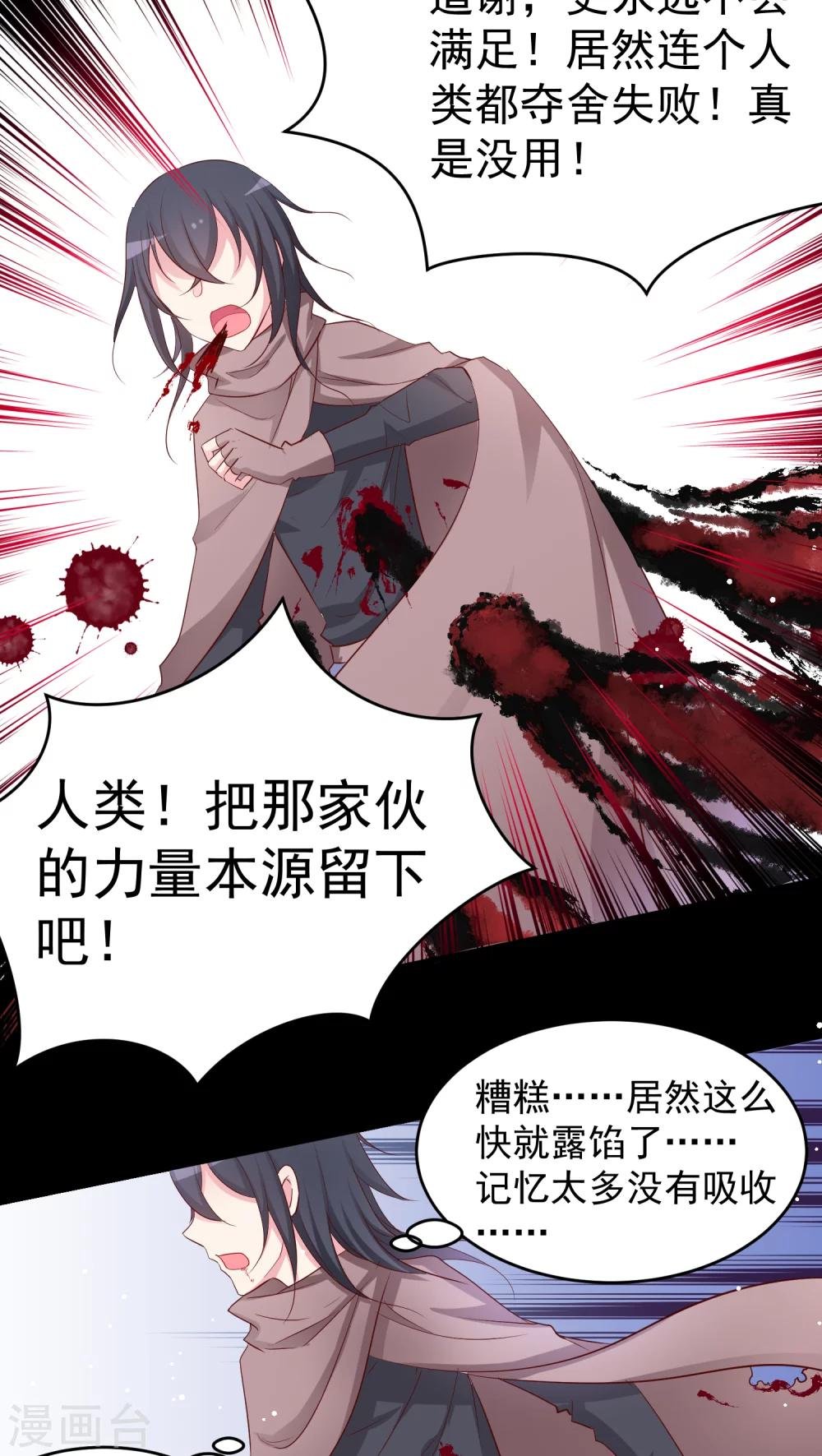 第16话 眼熟的伤患